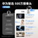 Huawei Smart Selection Kamera 5 Millionen Überwachung Home Telefon Fernbedienung 360 Grad ohne tote Winkel und Nachtsicht Panoramablick für Anrufe in der Innenräume für Innenräume für Pflegepuffin 3i3k