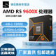 AMD Ryzen series gaming processors 7500F 9600X 9700X 7800X3D 9800X3D and other CPUs are brand new and authentic, with a three-year warranty (free silicone grease) R5 9600X brand new loose chips