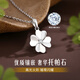 China Gold (CHINA GOLD) Lucky Four Leaf Clover PT950 Platinum Necklace for Women Platinum Pendant Clavicle Chain Birthday Gift for Girlfriend Platinum Four Leaf Clover Pendant Free Silver Chain Souvenir