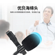 Aodemao lavalier microphone wired 3.5mm laptop desktop computer type-c network conference game live broadcast with goods noise reduction USB chest microphone USB microphone (computer use) 3 meters