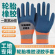 
Wear-resistant labor-saving breathable gloves durable anti-slip protection work construction site latex rubber rubber wholesale 12 pieces [6 pairs] not many