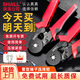 SHALL tube type terminal crimping pliers terminal clamp tube type pre-insulated wire nose self-adjusting crimping pliers needle type quadrilateral 6-4A (range 0.25-10mm)