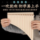 
Yuan Juzhu Pan flute Yixue folk musical instruments Beginners 16/18 tube C adjusting pan flute professional performance for primary school students [upgraded performance] 18 tube beige gifts recommended by teacher, tuning is easy to blow, you can get started