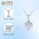 Lao Fengxiang PT950 platinum four-leaf clover pendant for women, light luxury platinum necklace, birthday gift for girlfriend and wife, platinum four-leaf clover pendant, about 1.8g, free silver chain + brand gift box