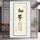 
Chinese-style inspirational calligraphy and paintings framed living room hanging paintings office decoration painting corridor entrance culture slogan vertical 11 styles-XG-1098-persistence width 40* height 100CM noble black oil canvas + PS frame