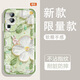 Yiheng suitable oppoReno10 mobile phone case lens all-inclusive new transparent silicone soft shell spring garden anti-fall airbag men and women protective cover skin-friendly feel reject monotonous ou1365 green ruta rabbit fun opporeno10 [single shell]