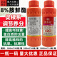 Guoguang Youlehong 8% Aminobutanol Coloring Increases Root Production, Promotes Cell Division, Preserves Flowers and Fruits Growth Regulator 200ml