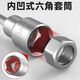 
Strong magnetic sleeve head inner hexagonal outer self-tapping screw dovetail piece electric wrench tool set 8mm10 lengthened strong magnetic 12250mm1