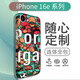 
Front code is suitable for iPhone16e edge-covered mobile phone film 16promax Apple 16pro one-piece graffiti personalized sticker film LX-C6198 For more models please note (3M)