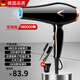 Panasonic's 3800W high-speed hair dryer, hair salon hair dryer, home silent, high-power, non-harmful blue light hair care hair dryer, quick-drying electric dryer for barber shops, black 3800W high wind, hair salon home use