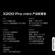 Vivo X200 Pro mini 12GB+512GB Lilac Slim small straight screen 5700mAh Blue Ocean battery Camera AI phone* Free cloud disk