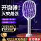 Xiaomi Buyi Trend Care Appliances Powerful Mosquito Killer Electric Mosquito Fly Swatter Two-in-One Lithium Battery Rechargeable Home Mosquito Killer Lamp Mosquito Repellent Artifact Mosquito Three-speed Adjustment + Purple Light Mosquito Attraction + Fast Charging Cable Glacier White Three-speed Adjustable/Mosquito Killer Lamp/Free Base