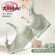 LangSha hole cup markless underwear for women breathable thin big breasts showing small breasts gathering without steel ring lifting and zipping bra Light green + light green [2 pieces discount] 4XL 34/75 BCD [breathable hole cup]