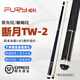 FURY Willy TW Broken Moon Billiard Cue Black Blade Blood Blade TK Tank Purple Blade Soldier Main Rod Powerful TW Broken Moon TW-2 Ear Pattern Leather Handle Luxury Gift