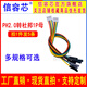 Xinrongxin PH2.0 to DuPont male and female 1P electronic cable 2P3P4P5P6P7P8P terminal cable PH2.0 4P to Dupont 1P female, 20CM (5 pieces)