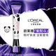 L'Oreal Xu Minghao recommends Purple Iron Eye Cream Panda Limited Edition 30ml Full Face Lightening Skin Care Products Gift
