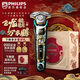 飞利浦PHILIPS（PHILIPS）高端剃须刀电动刮胡刀胡须刀9系龙年S9889/SP9810/983 S9889[官配]