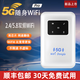 Xiaoyi datos gratis por un año, wifi portátil 5g tráfico ilimitado 2025 verdadero 5G wifi portátil red de fibra óptica de banda ancha móvil de doble banda tráfico puro acceso a Internet verdadero 5GWiFi6Plus chip 5G totalmente equipado anillo 360 100G/mes*1 mes
