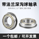 带挡边法兰深沟球轴承F6900 6901 6902 6903 6904 6905 6906 6908 F6902-ZZ 尺寸15*28*7 其他