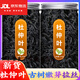 北京同仁堂原料杜仲叶茶泡水喝的功效杜仲嫩叶茶500克可搭配绞股蓝罗布麻茶 [大罐][1罐]杜仲叶(青钱柳)250g