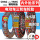 Motorcycle Tire Electric Tricycle 3.00 / 3.50 / 3.75 / 4.00 / 4.50 / 5.00-12 Tire externe Chaoyang 3.75-12 Sixième couche H695 Extérieur + Bouche droite à l'intérieur