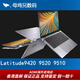 戴尔（DELL）Dell/ L 3 Latitude9330 9420 9440 高端铝合金商用本360翻转送女友男友 Latitude9000 16g512GB套餐三