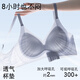 浪莎内衣女小胸聚拢文胸冰丝无痕夏季薄款防下垂美背心式新款胸罩 肤色 M 建议80-100斤