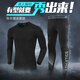 BURUITE fitness clothes sports suit men's running tights training compression high elastic drying clothing thermal underwear autumn