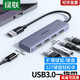 Ugreen GreenLink CM219 USB3.0 Diversity Hochgeschwindigkeits-4-Port-Hub-Hub-Dock mit Stromversorgungsanschluss 509 Eins-zu-Vier-Drahtlänge 50 cm (15917