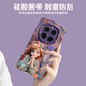 Chi Xing Disney Prinzessin Armband Geeignet für Ehren Magic7 Mobile Case 7pro New Huawei Magic6 Silicon Hono Dark Purple Armband Stand Butterfly Prinzessin A9720 Honor Magic7