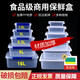 
Fuchanghong transparent plastic rectangular refrigerator special kitchen commercial seal storage food grade large fresh-keeping box upgraded seal 9901