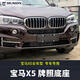 Bozi convient à BMW X5 Base de plaque d'immatriculation avant x5m Plaque d'immatriculation arrière Modèle de sport au milieu-orient
