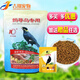 Kaiyuan Myna bird food feed Myna black eight special feed young bird food starling bird feed bird food material 4Jin Jin is equal to 0.5 kg, full price myna food 2 barrels + 2 pieces