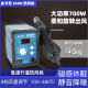 数显调温拆焊台柔和旋风热风枪焊台手机维修工具小型恒温风枪烤枪 878DD 双数显二合一套餐一