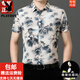 Playboy (Playboy) Mulberry Seiden kurzärmeliges Blumenhemd Herren Trend Neues leichter Luxusdruck Sommermode Casual Ice Seidenhemd Dad Y812-9898 Black L 170 [120-140jin [Jin gleich 0,5 kg]]