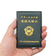 芸洛1478人好评道路运输证保护套营运证皮套从业资格证套机动车驾驶人 3个