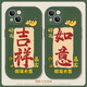 Song Jixiang Ruyi s'applique au cas de téléphone mobile Huawei Pura70 pour le nouveau modèle masculin et les femmes MATE60PRO LALBS LALBS P50 Snake Big Eye Lambin Black-T3291 Autres modèles Contactez le service client Remarque