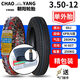 Motorcycle Tire Electric Tricycle 3.00 / 3.50 / 3.75 / 4.00 / 4.50 / 5.00-12 Tire externe Chaoyang 3.75-12 Sixième couche H695 Extérieur + Bouche droite à l'intérieur