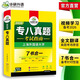 Prüfungsleitfaden für die professionelle Prüfungsvorbereitung der Stufe 8 für 2026, Englisch als Hauptfach, Stufe 8, tatsächliche Prüfung, Scheinprüfungsunterlagen, tem8, Fragen zu früheren Prüfungen, 10 Sets, Prüfungsunterlagen für die Fachstufe 8, Prüfungsunterlagen für die professionelle Prüfung