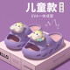New popular children's sandals, cute baby sandals, non-slip beach shoes, removable and washable home slippers, purple pink unicorn EVA soles, removable and washable 17, suitable for feet length 16CM, size 26-27