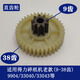 YWZR碎纸机9904 33040 33043 9907 9912 9920 9953 等碎纸机齿轮 1张 /33040/33043/20e