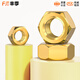 Fengji national standard pure brass nut full copper hexagonal nut screw cap M1M2M3M4M5M6M8M10M12M16M20mm M16 1 piece