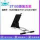 Huion Kamvas Pro19/Pro 24/Pro 274K special original bracket ST100 series KH01 keyboard bracket 10x10cm