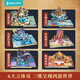 
Children's birthday gift Journey to the West 3D three-dimensional book toys boys and girls 55 689 10 years old reading pen [Gold Award for Gift Design] Dream of Red Mansions 3D three-dimensional book