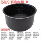 CFXB40FC829-60原装不粘内胆3L4L5L内锅30FC29 CFXB30FC829    3L内胆