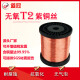 Er Jiangong T2 Kupferdrahtkupferdraht rotes Kupferdraht reines Kupferkupfer -Kupferdrahtkupferkupferdraht 0,5 1 2 3 4 5 mm [0,3 mm ein Kilogramm Jin [Jin entspricht 0,5 kg] 1592 Meter]