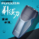 
Feiketong General Intelligent Healthy Razor Electric Men's Charging Smart Razor Full-body Washing Beard Knife Feike FS829 (Black) + 2 Knife Head