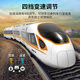 Yanxi Harmony Высокоскоростные железнодорожные игрушки для мальчиков Детские подарки Электрический дистанционный управление поездом поезда с высокой скоростью железнодорожного железнодорожного железнодорожного модели с дистанционным управлением.