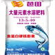 Ouoety Fish Protein großes Element wasserlösliche Düngemittel Düngung Treibhaus Tropfbewässerung Düngemittel Allgemeines Wurzel nahrhafte Obst und Gemüse Batian 13540 Ganzbox [20 kg]
