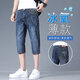 Qiao Shihui 2-Pack-Denim-Shorts Herren Sommer Dünnes mittelschließendes Geschäft Gerade lose Casual-Reithosen Kumpelhose-722 Blaugrau + 722 Hellblau 40 (3 Fuß)